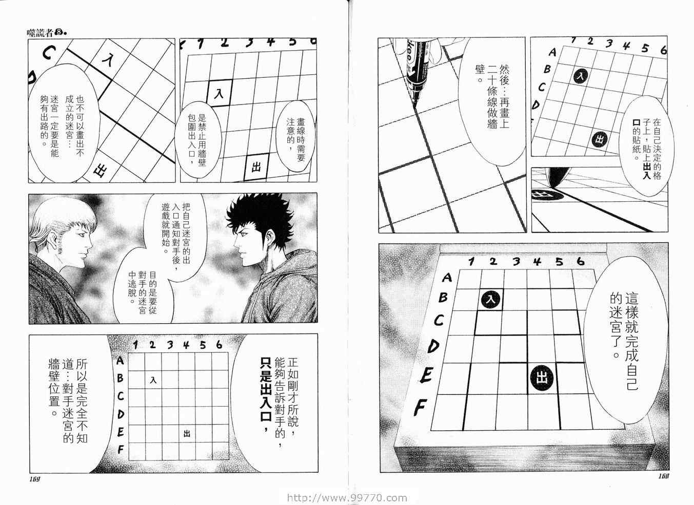 第8卷86