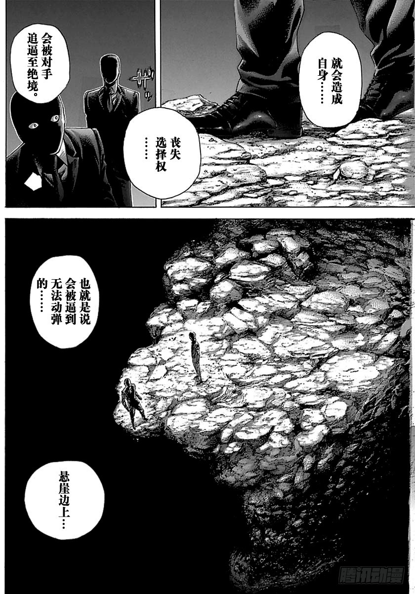 第508话3