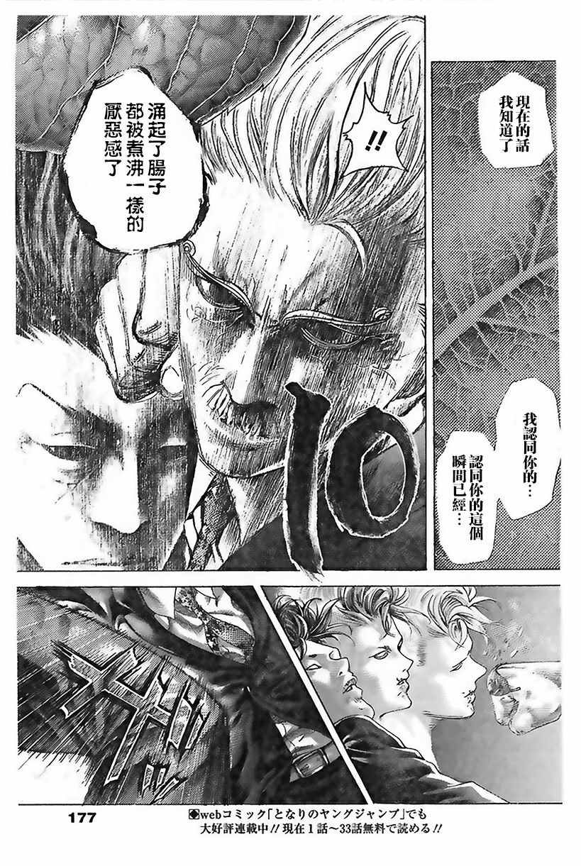 第488话3