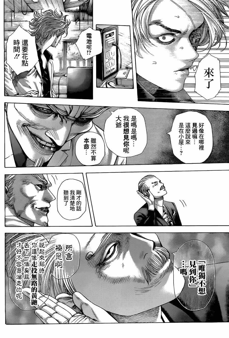 第418话2