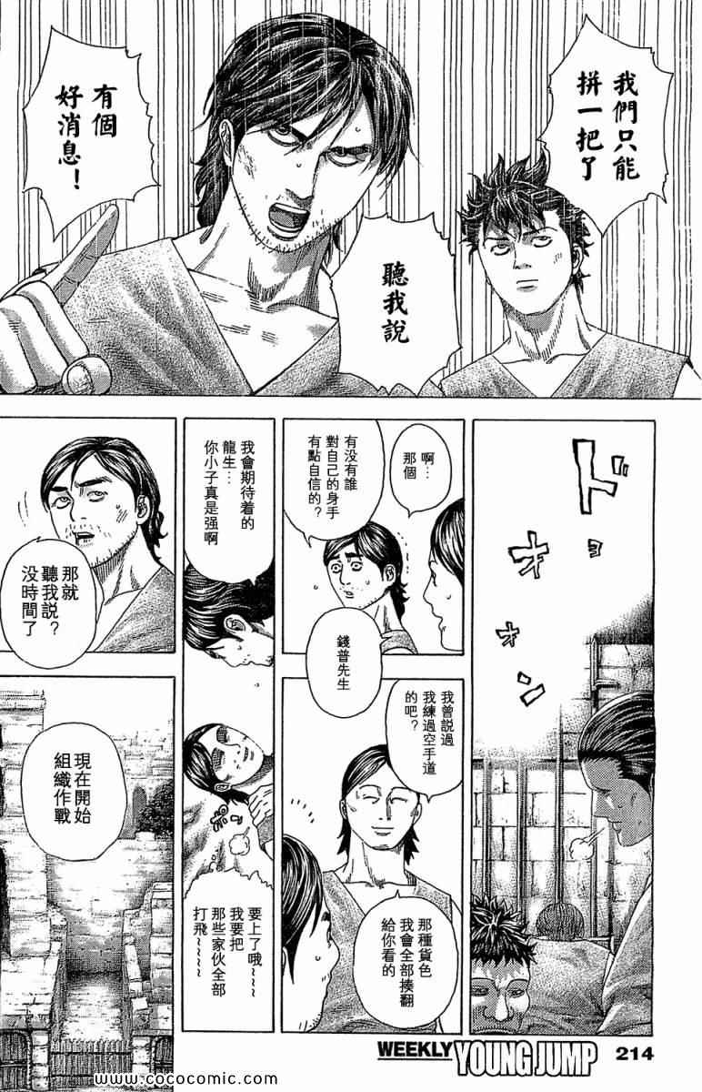 第343话11