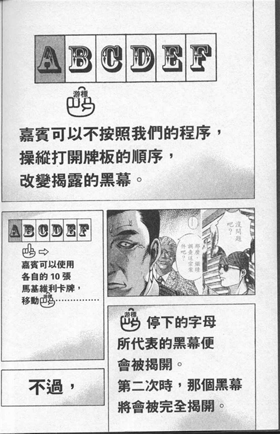 第184话9