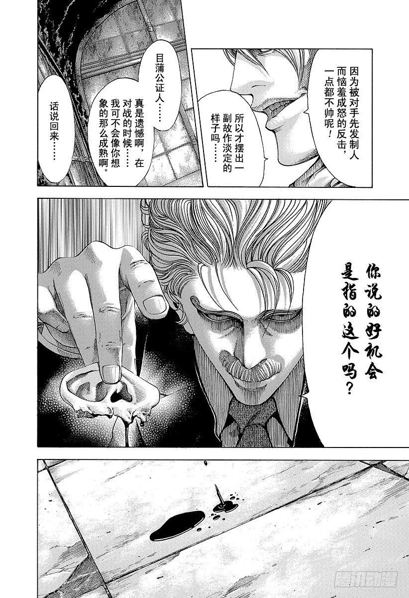 第54话 死神的微笑7