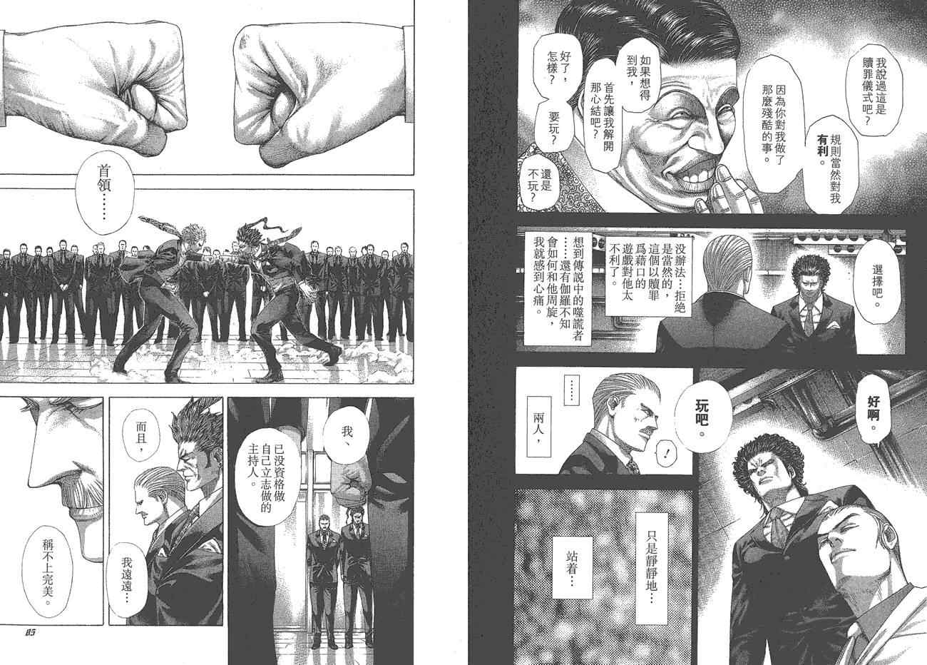 第25卷43