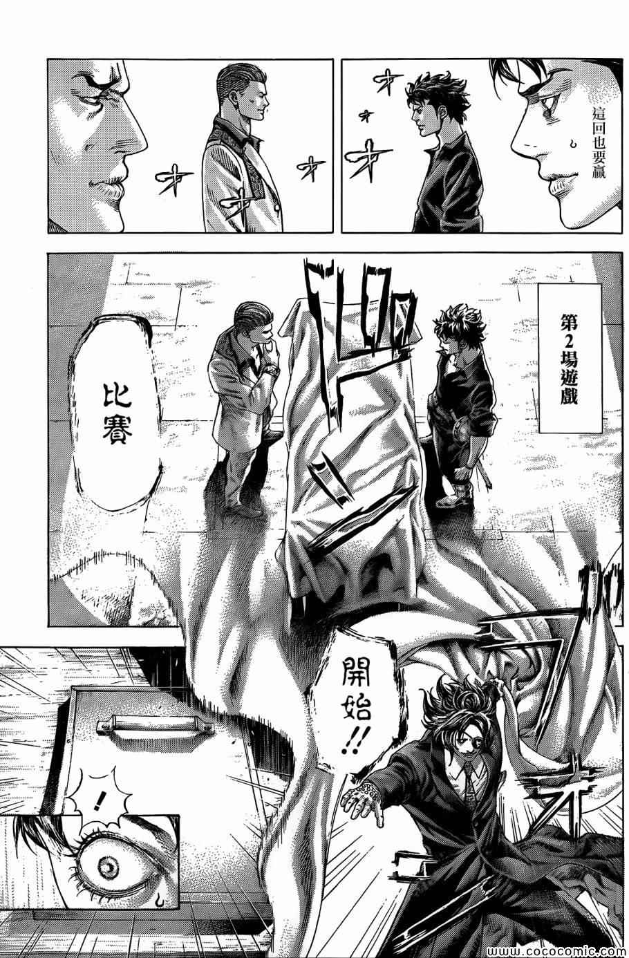 第366话8