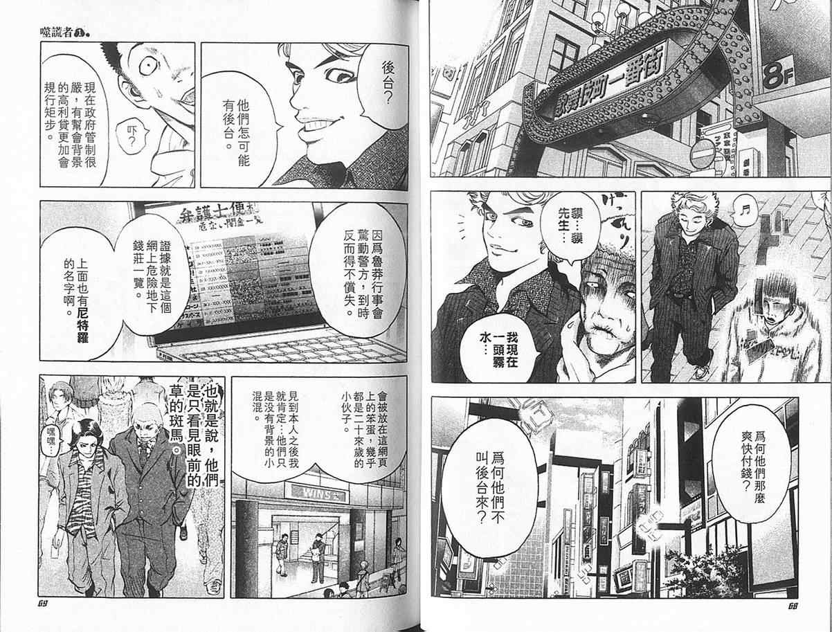 第1卷37