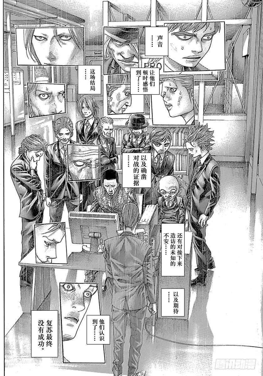 第531话13