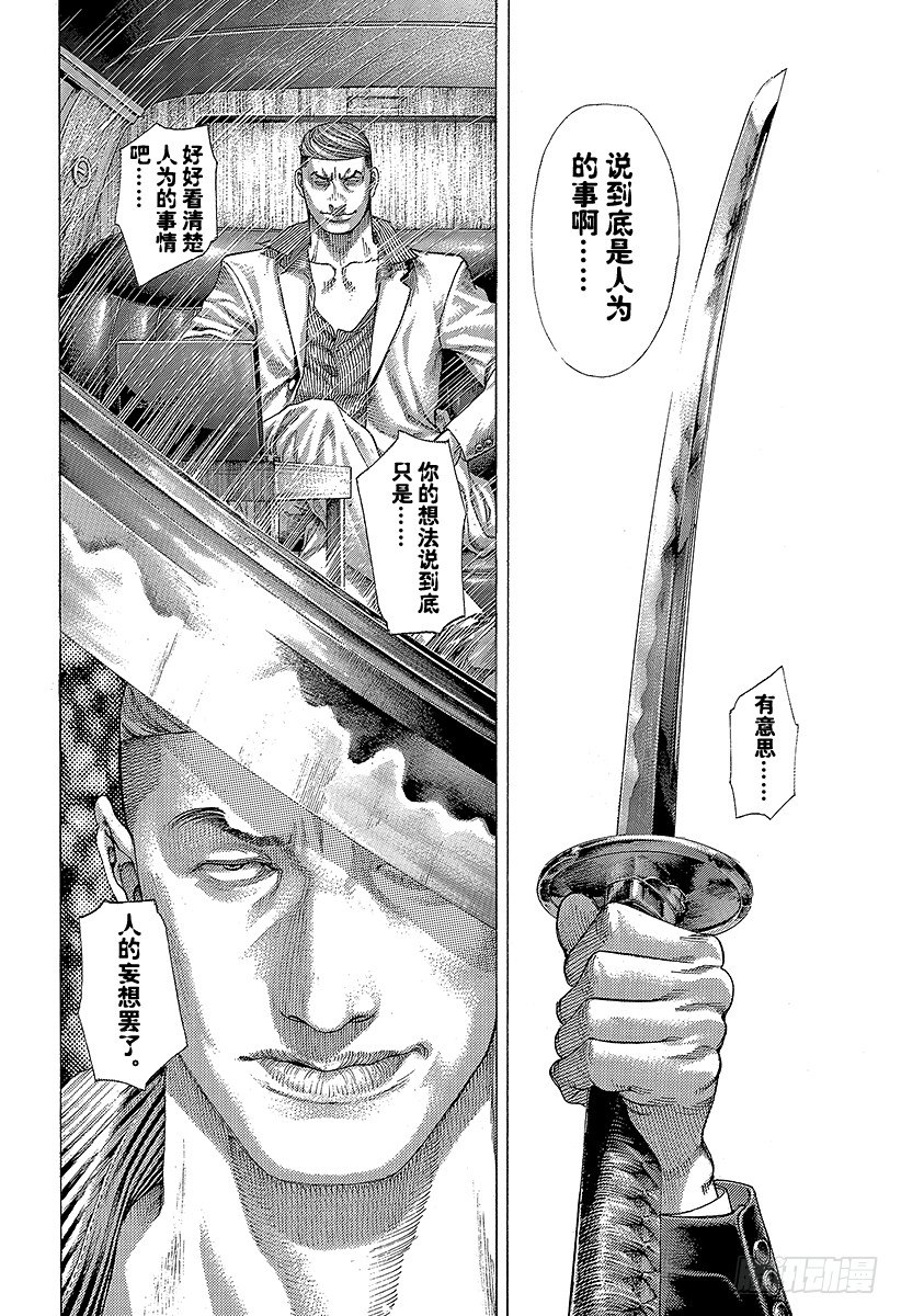第368话 揭露难守亦难7