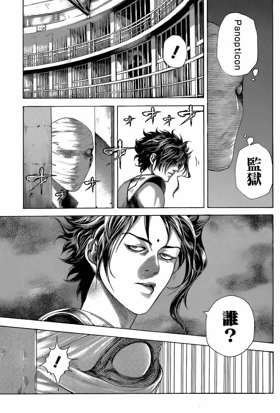 第415话8