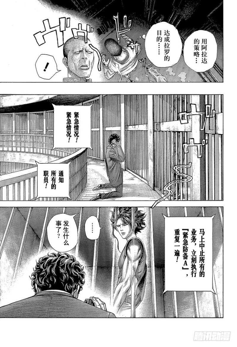 第425话 秩序的证明8