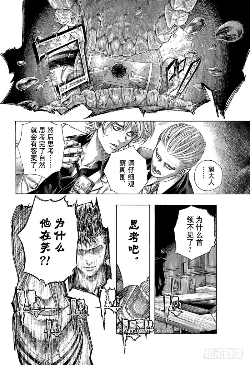 第438话 愿望11