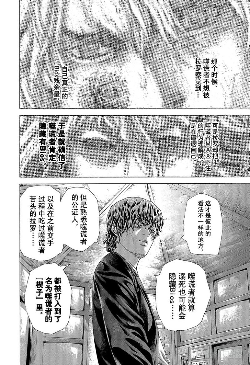第467话 必当沉迷11