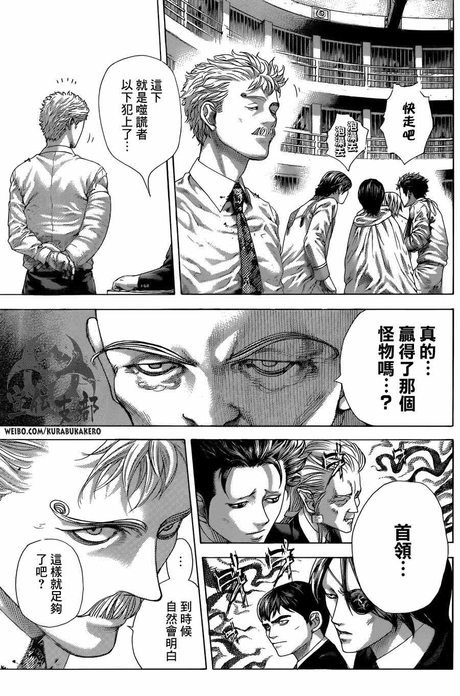 第469话10