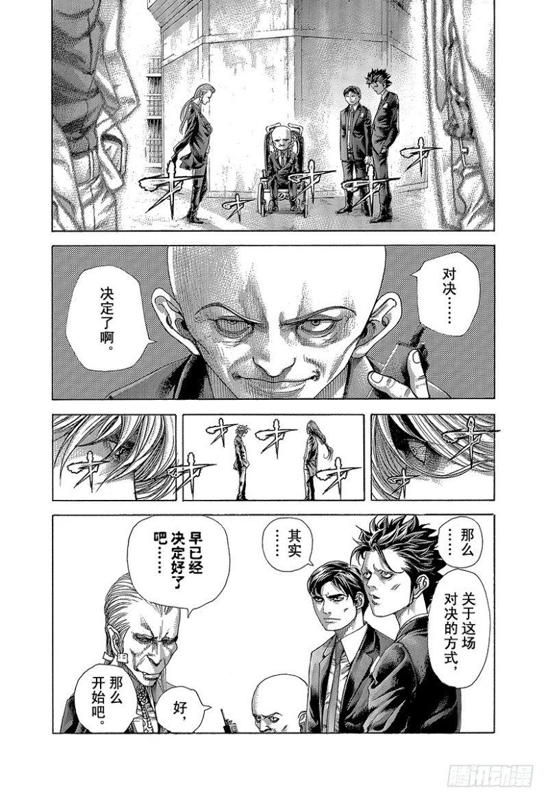 第428话 不逃走的人17