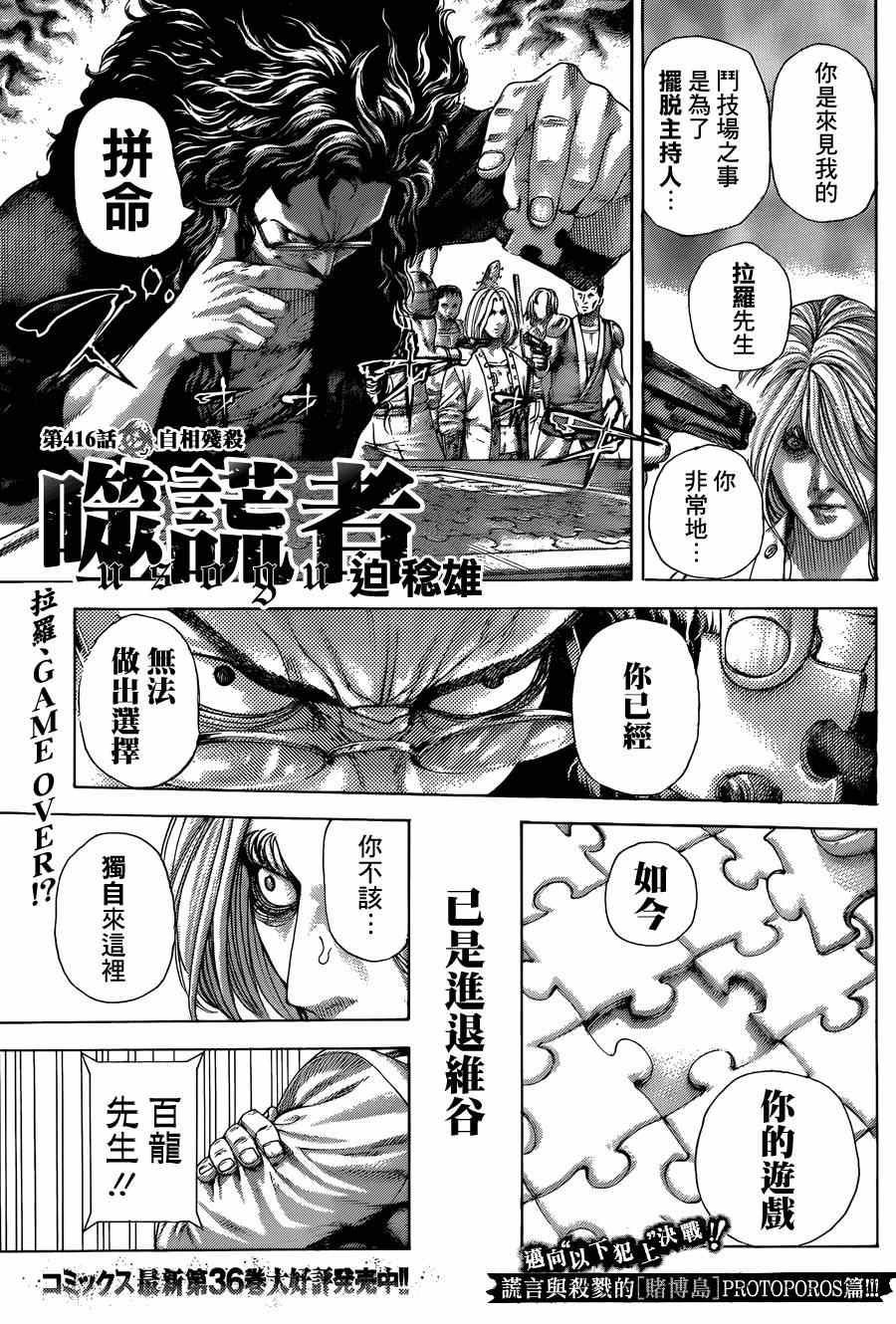 第416话0