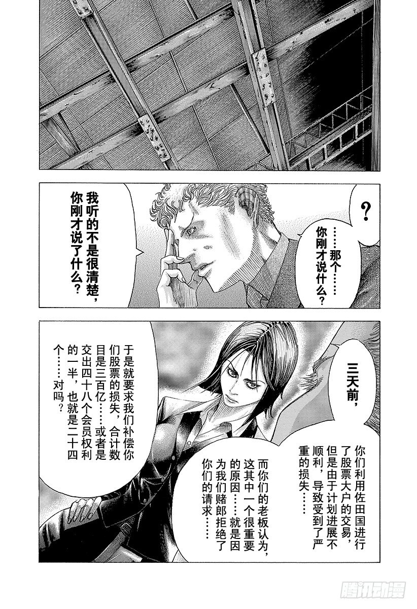 第73话 使者15