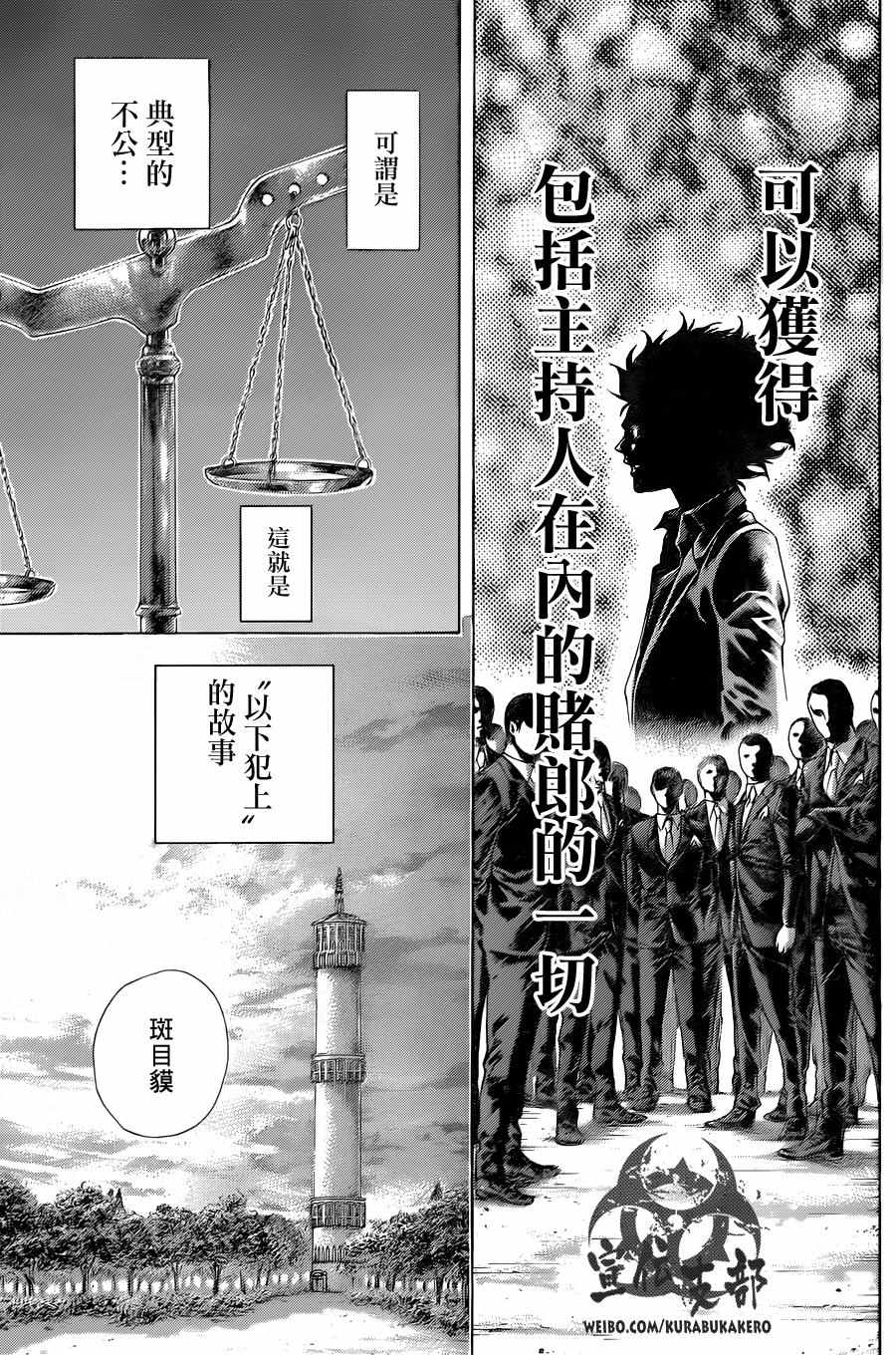 第473话10
