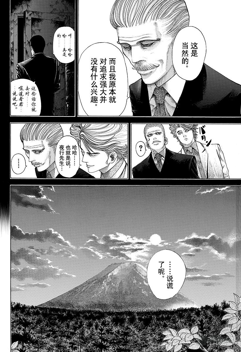 第69话 交换条件16