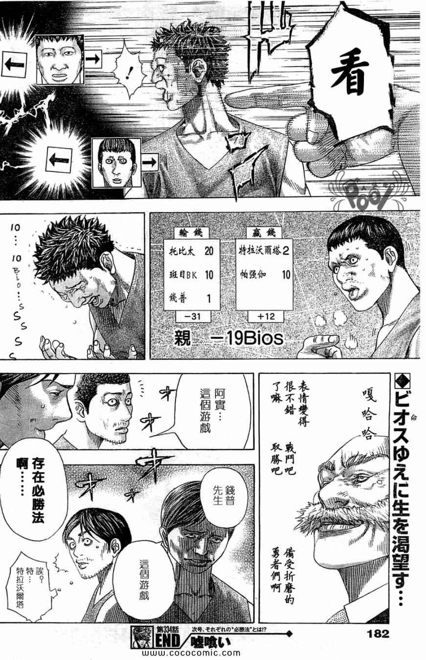 第334话15