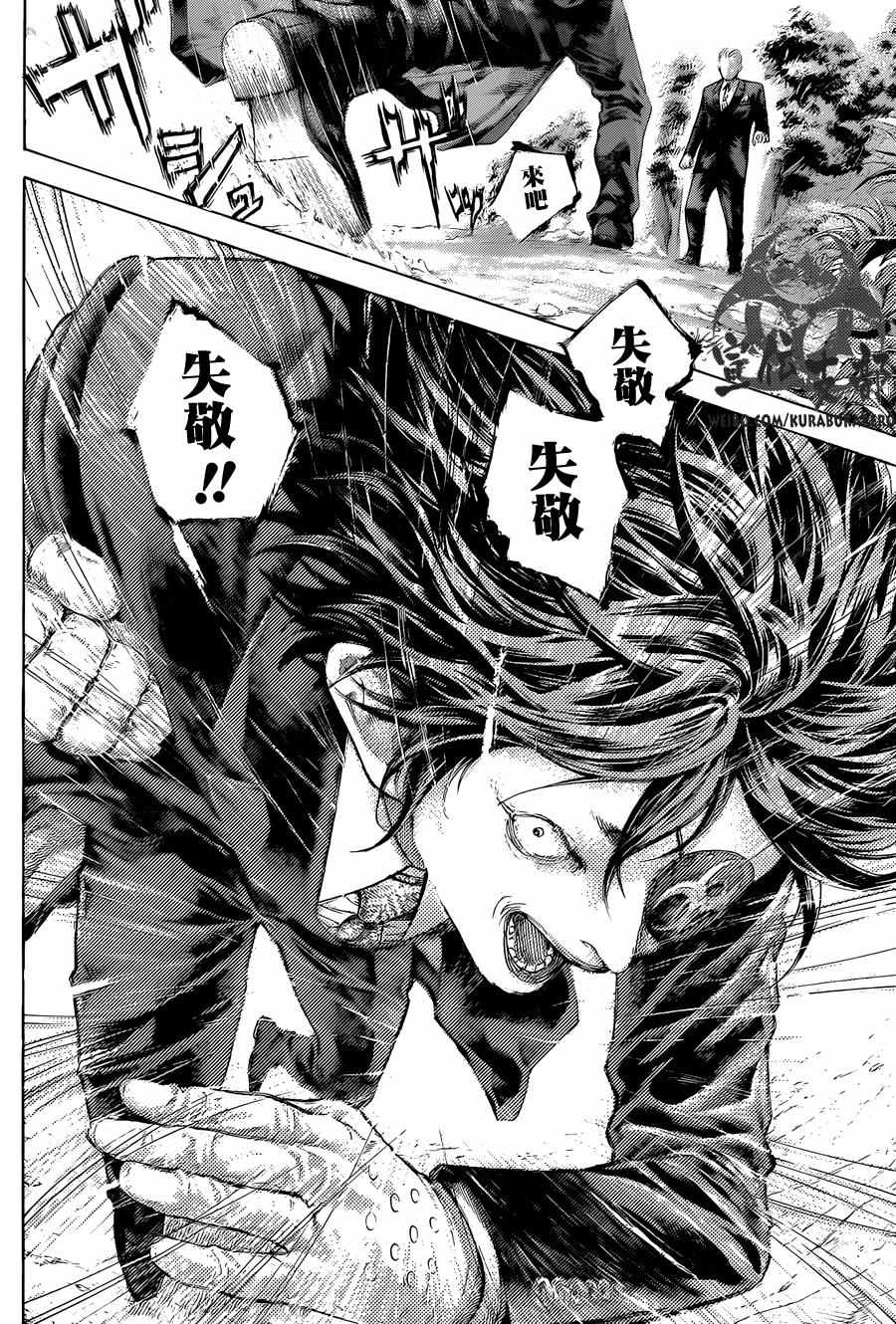 第475话11