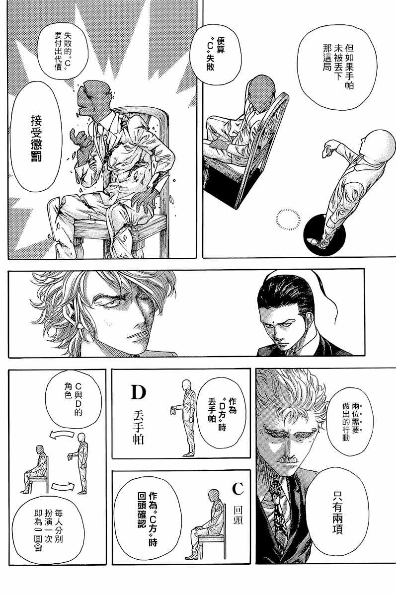 第491话6