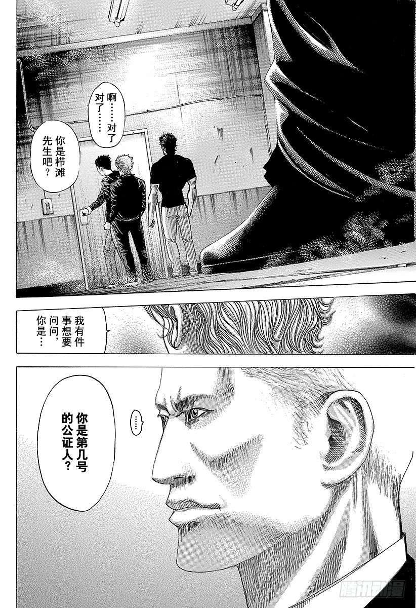 第71话 我的价值17