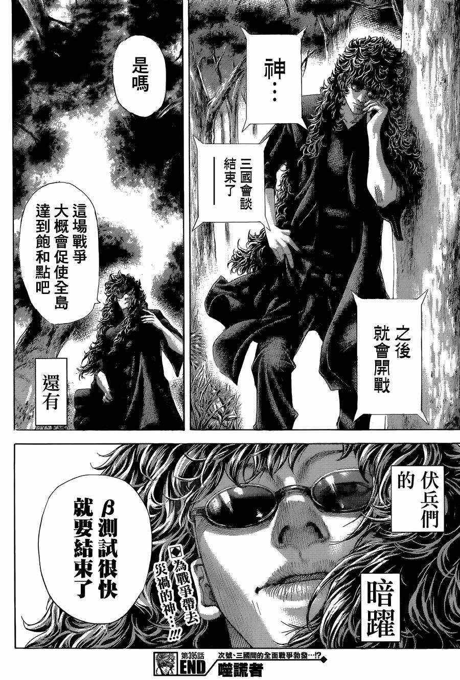 第395话15