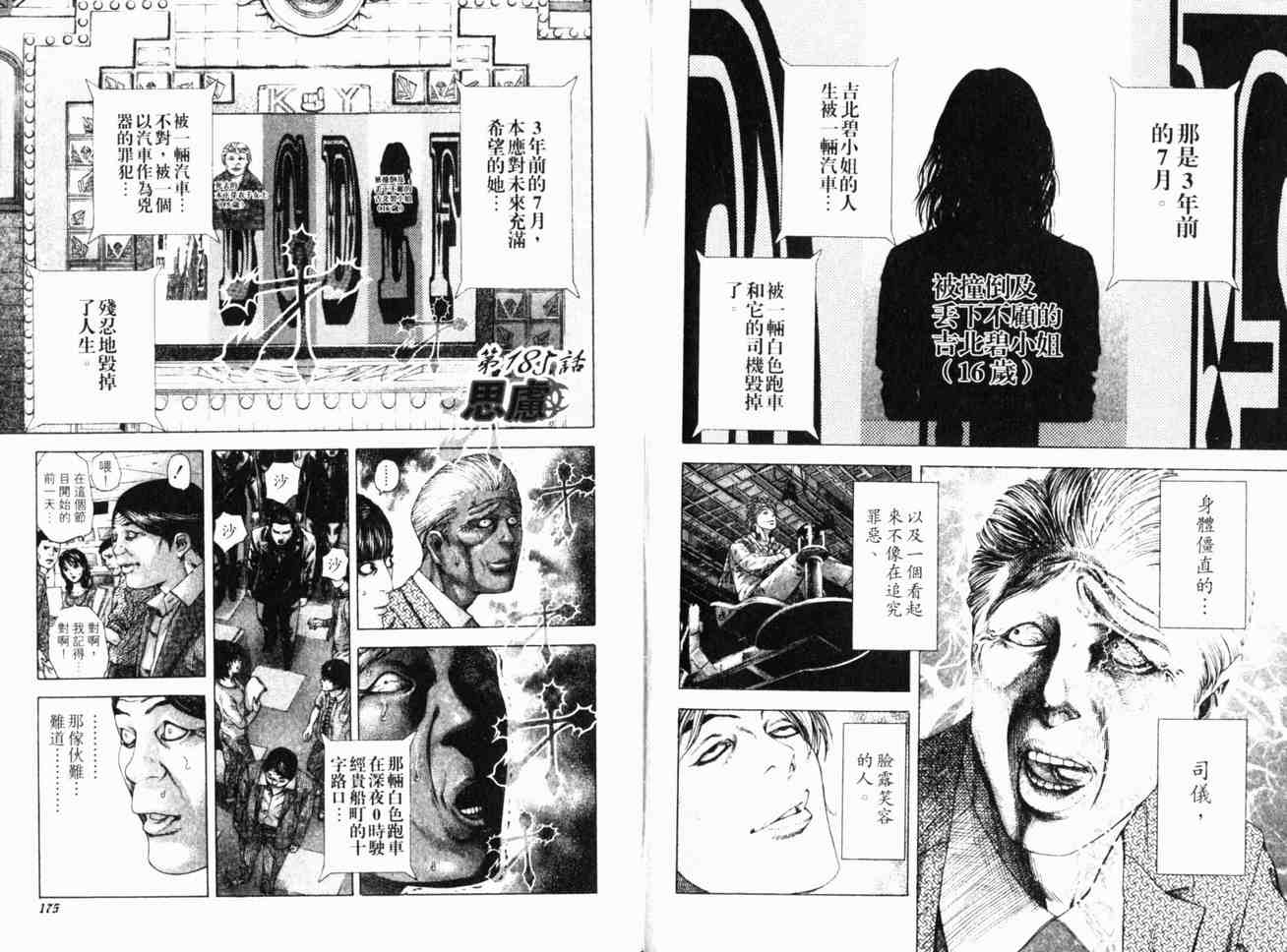 第17卷89