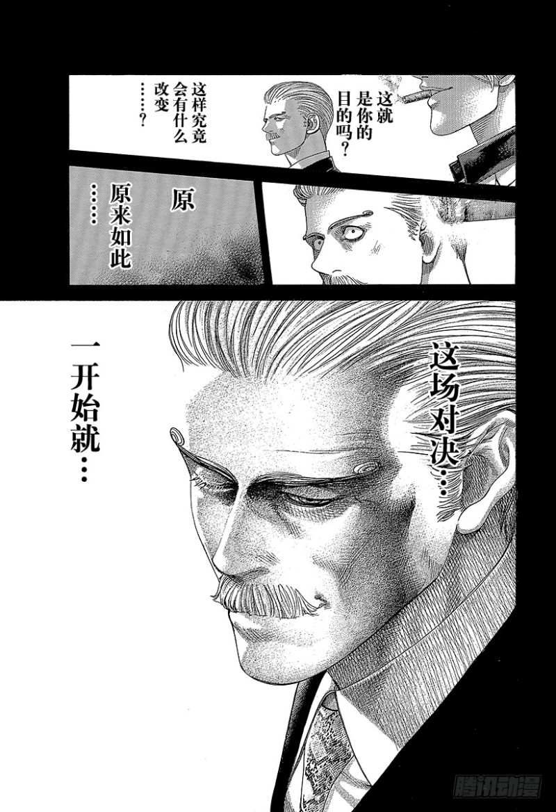 第391话 斩手游戏12