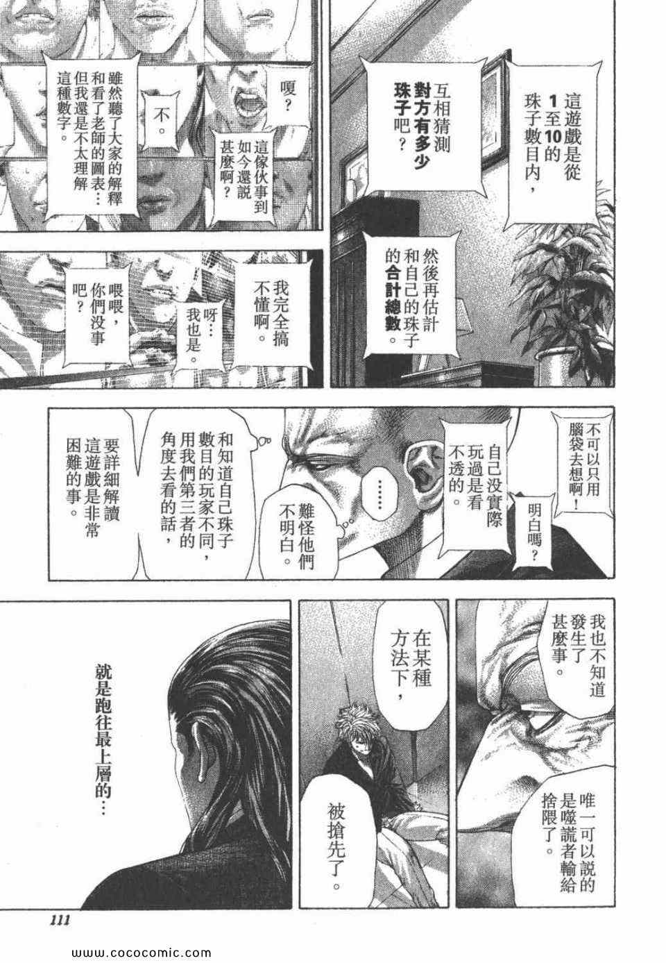 第24卷110