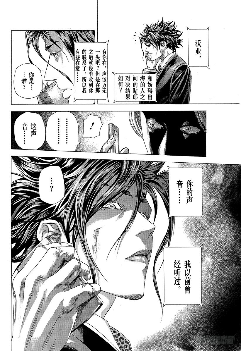 第310话 恶梦的绅士18