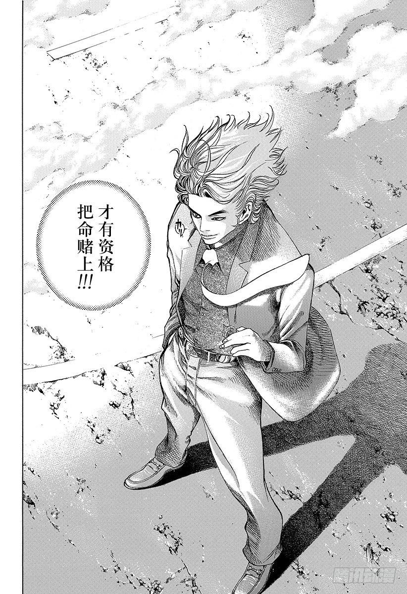 第37话 尊贵的生命20