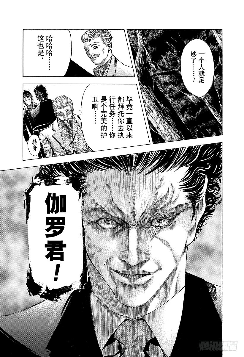 第56话 零号、再临！！17