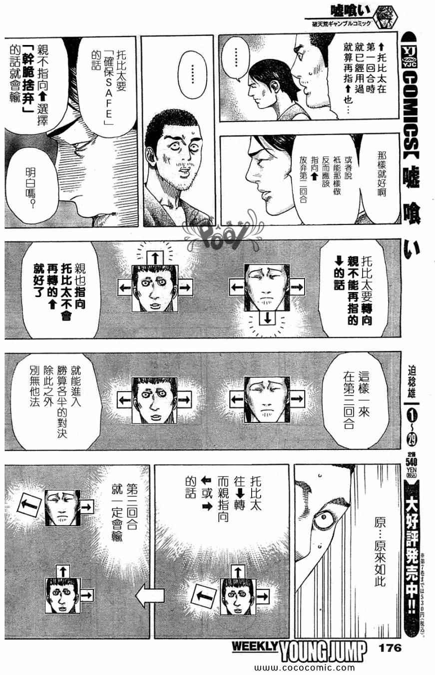 第334话11