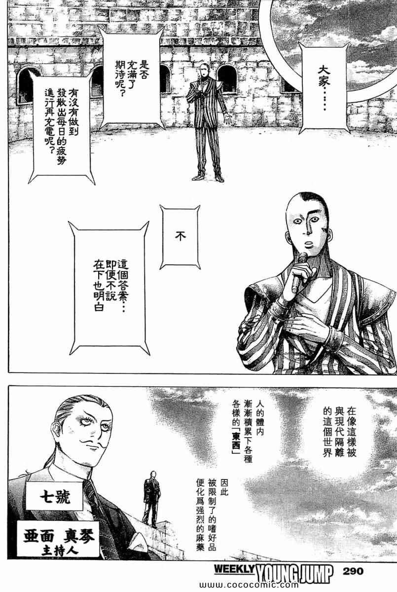 第342话11
