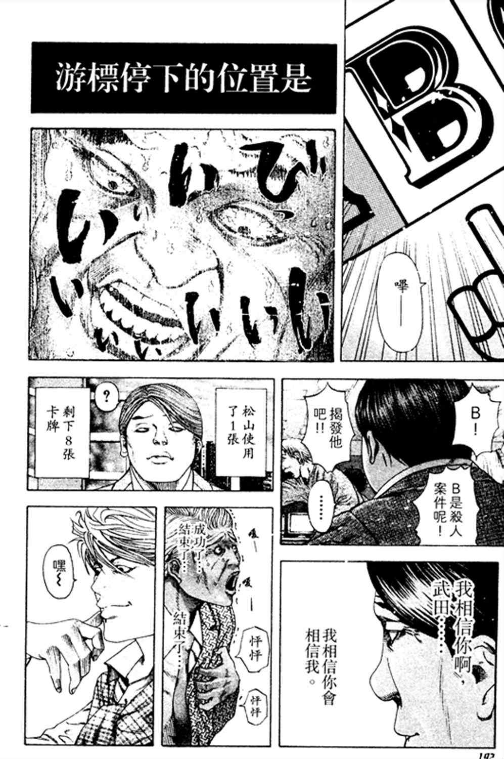 第185话17