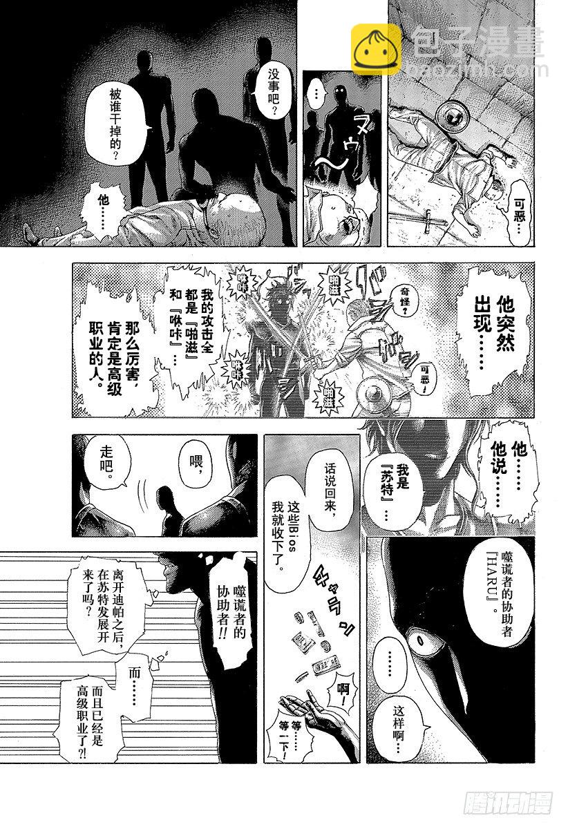 第362话 阴谋的要塞15