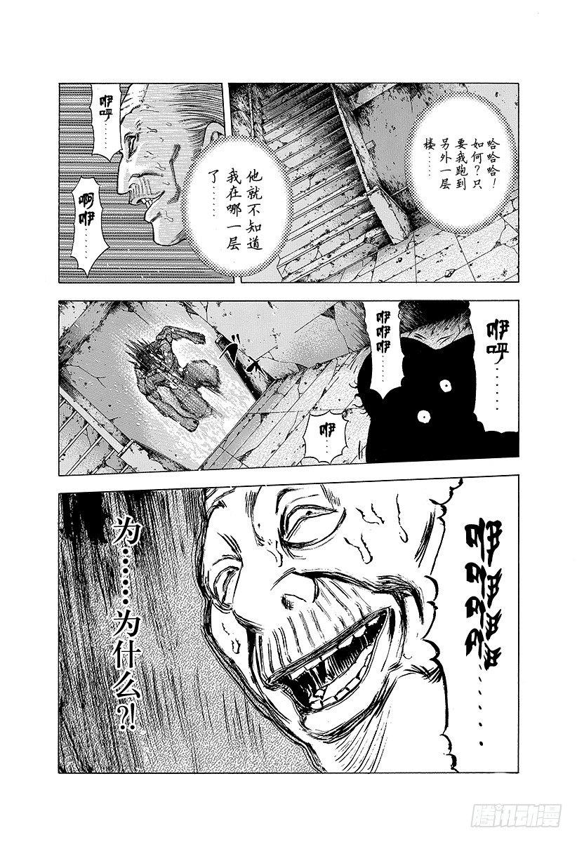 第20话 地狱式的捉迷藏17