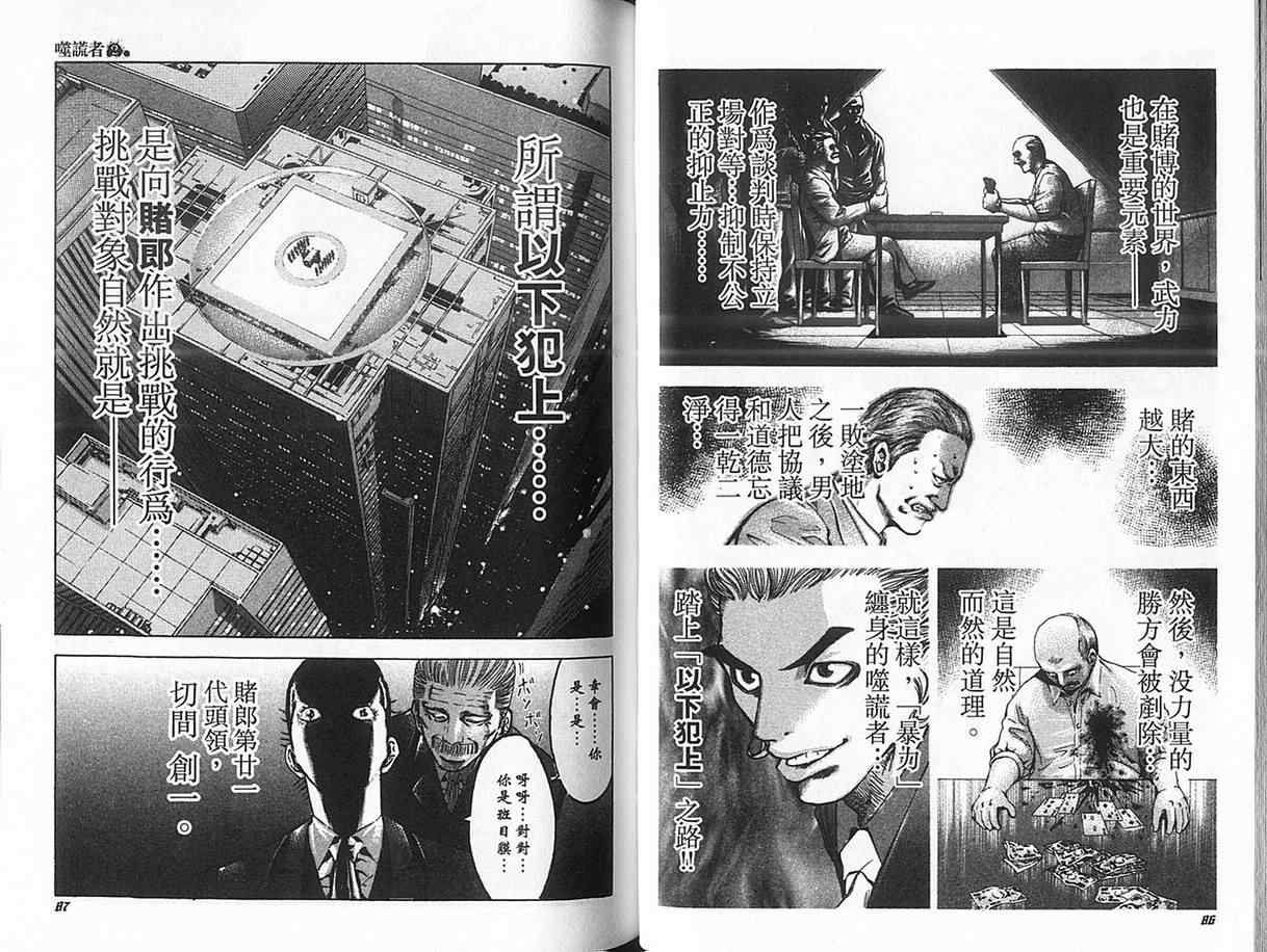 第2卷46