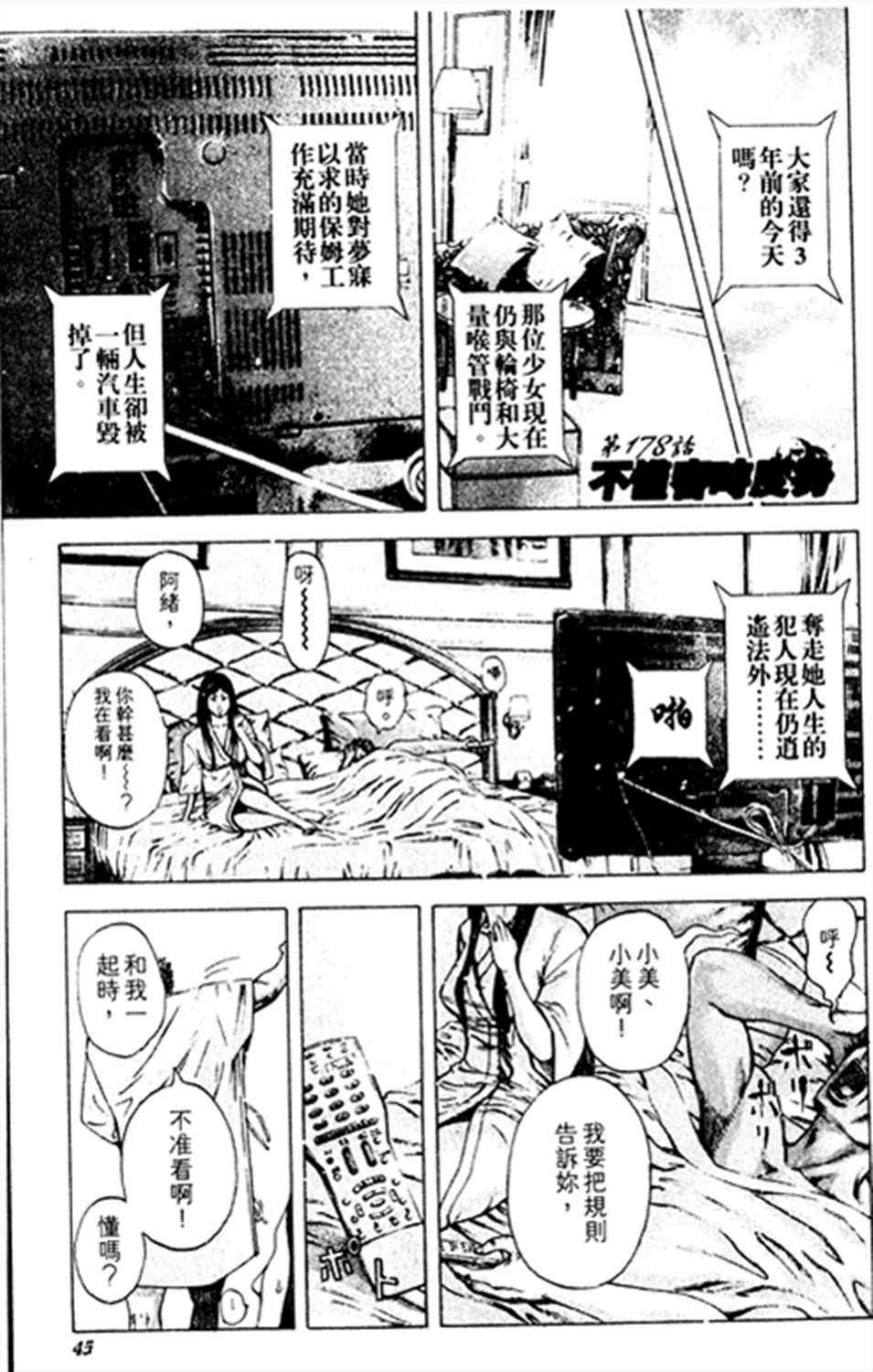 第178话0