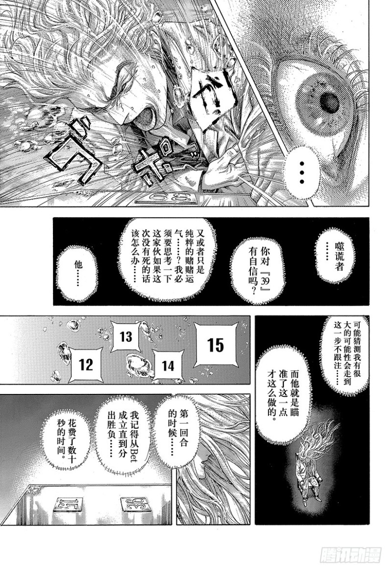 第436话 窒息之中8