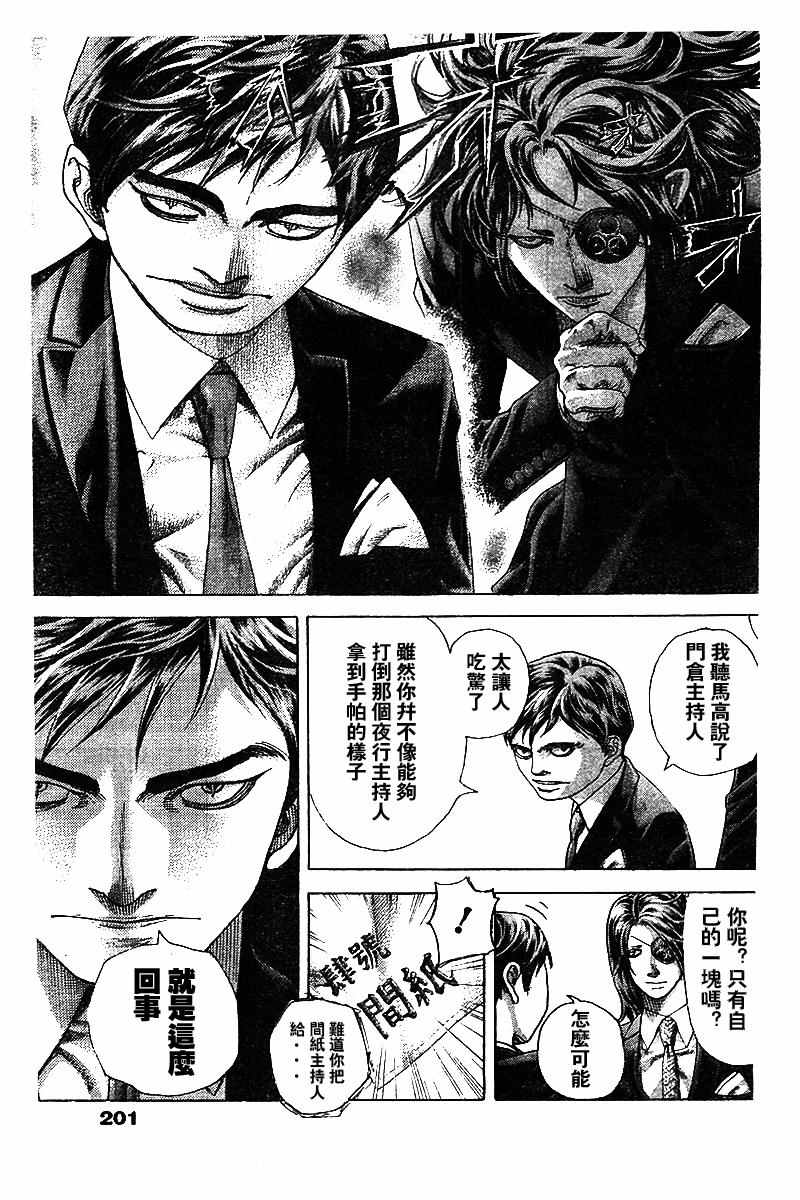 第480话12