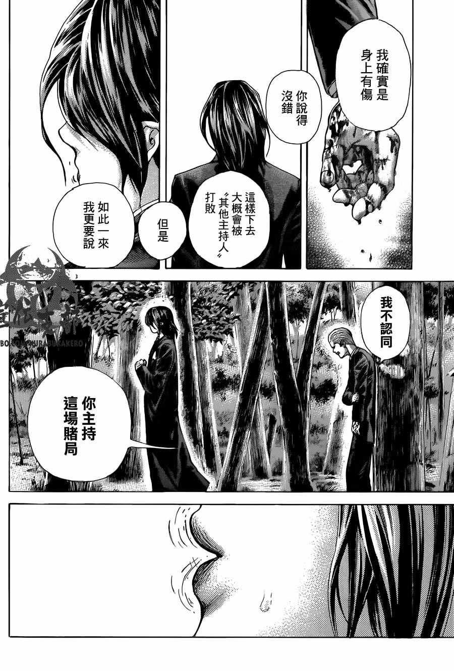 第476话5