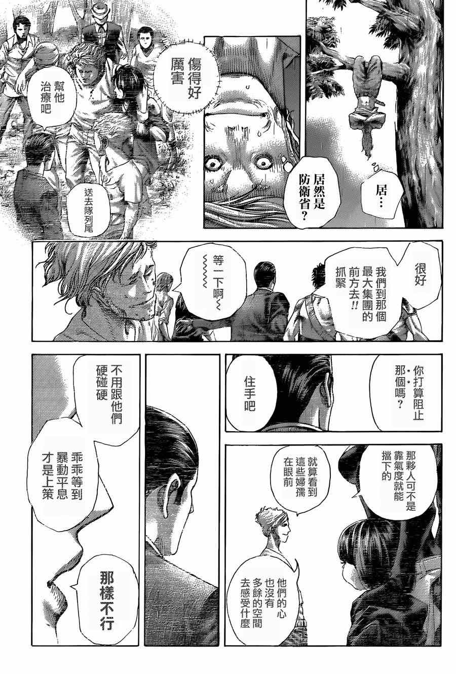 第426话3