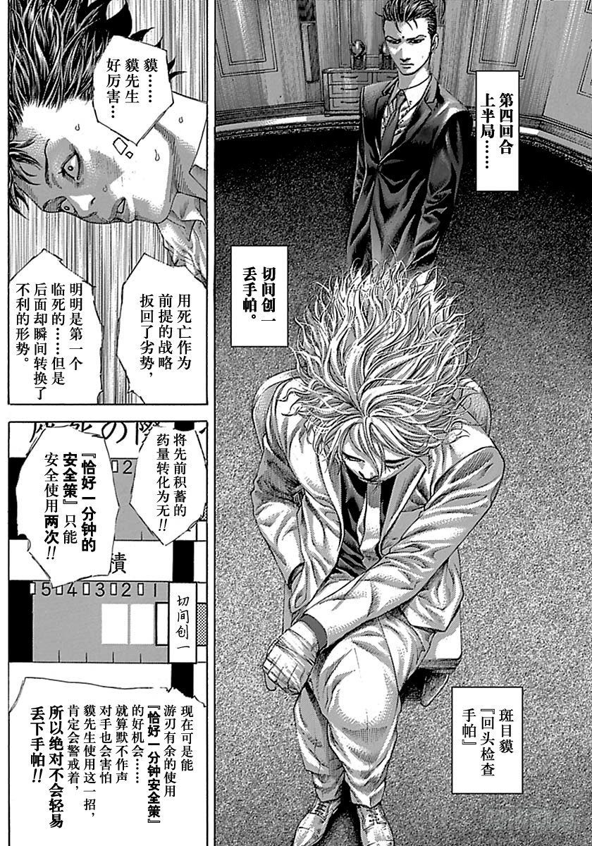 第５０５话15