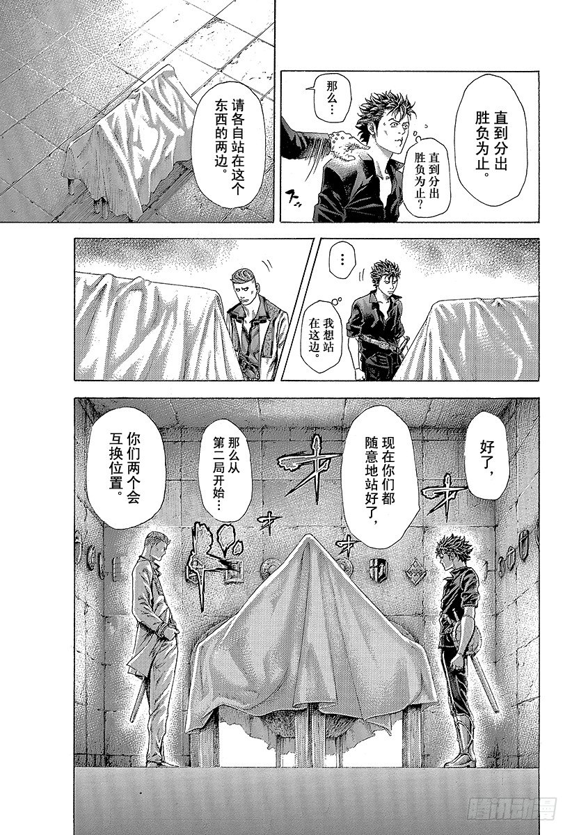 第364话 互相击打14