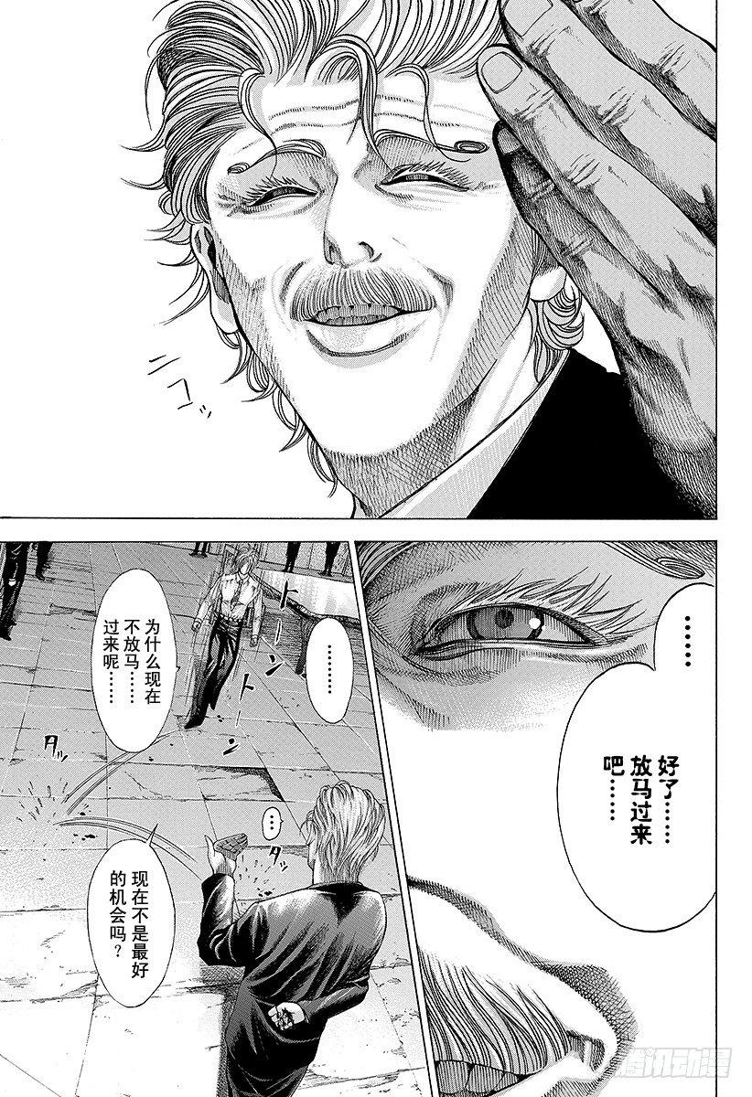 第54话 死神的微笑6