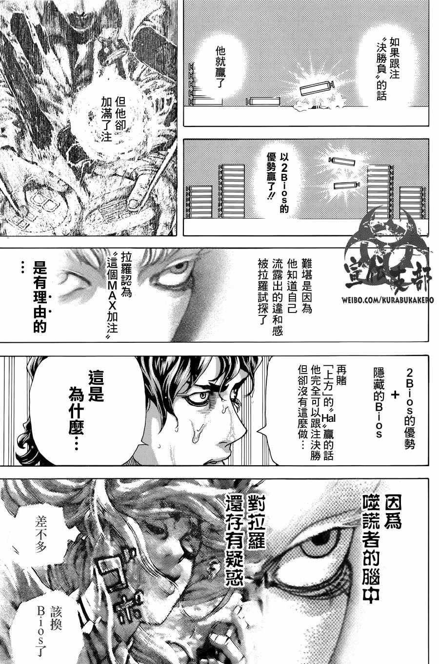 第467话2