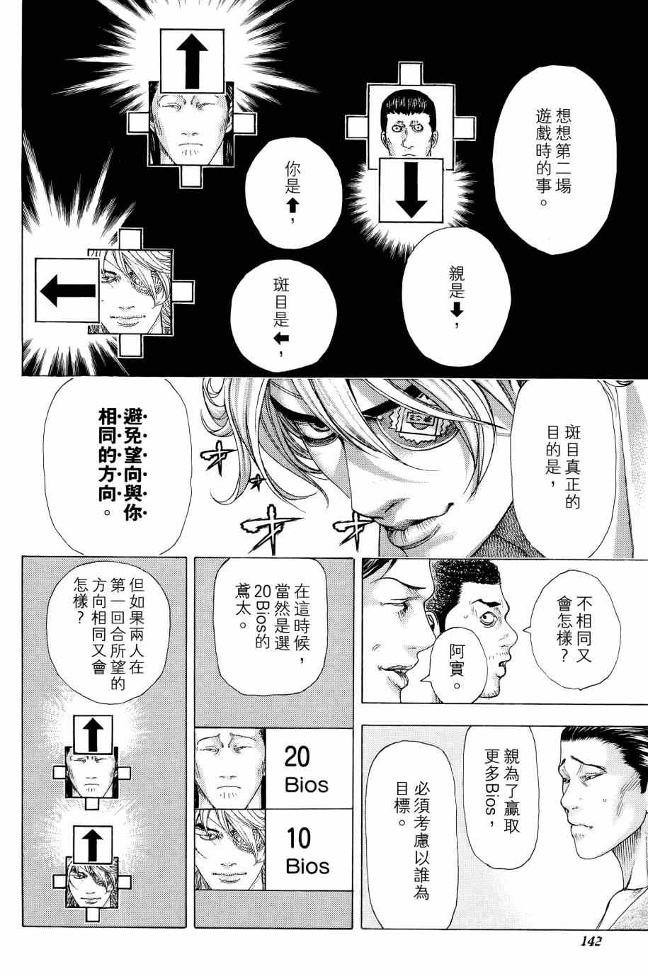 第31卷140