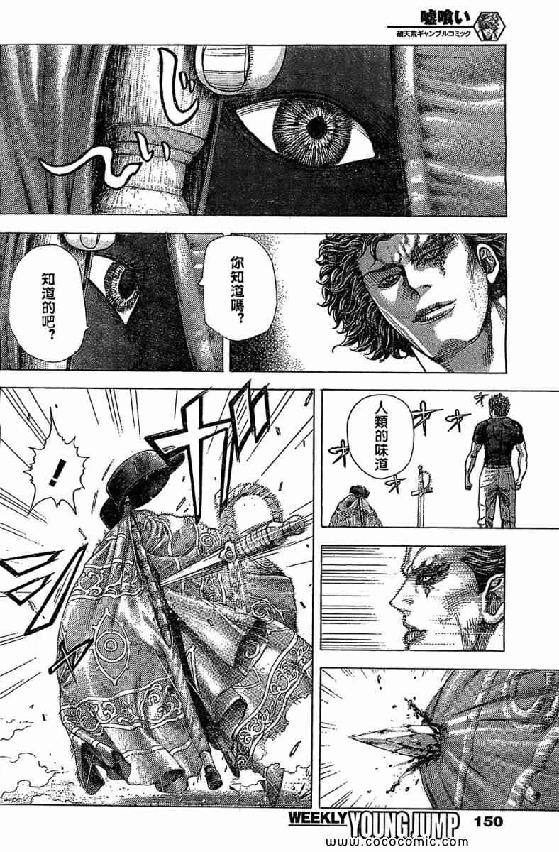 第352话4
